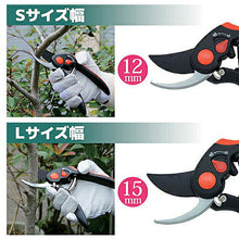 画像をギャラリービューアに読み込む, 後藤 二刀流剪定鋏 武蔵 811392 管理No. 4954438803916