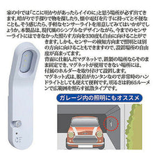 画像をギャラリービューアに読み込む, 旭電機化成 マグネット付 くるっと回るセンサーライト ASL-3310 812824 管理No. 4962644665426