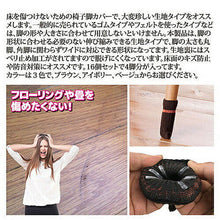画像をギャラリービューアに読み込む, 旭電機化成 ズレにくいイス脚カバー 4脚用 ブラウン 8118381 管理No. 4962644942237