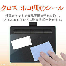 画像をギャラリービューアに読み込む, エレコム Wacom Intuos medium ワイヤレス/2018年モデル/反射防止 TB-WIWMFLAPL 管理No. 4953103365476