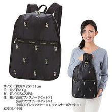 画像をギャラリービューアに読み込む, ライフエイド 猫刺繍デイバッグ 811851 管理No. 4582139114194