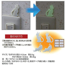 画像をギャラリービューアに読み込む, 旭電機化成 ねこあそび 4個セット 811325 管理No. 4962644951499