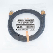 画像をギャラリービューアに読み込む, ホーリック HDMIケーブル 3m メッシュケーブル ゴールド HDM30-522GB 管理No. 4533115065221