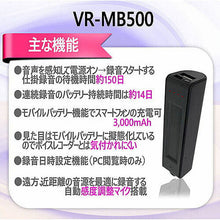 画像をギャラリービューアに読み込む, ベセトジャパン モバイルチャージャーボイスレコーダー VR-MB500N 管理No. 4562261453590
