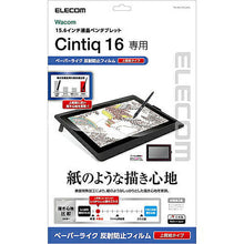 画像をギャラリービューアに読み込む, エレコム Wacom Cintiq 16保護フィルム/ペーパーライク/上質紙タイプ TB-WC16FLAPL 管理No. 4549550121392