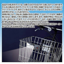 画像をギャラリービューアに読み込む, 旭電機化成 自動点灯前かごクリップライト 811970 管理No. 4962644664962