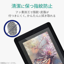 画像をギャラリービューアに読み込む, エレコム Wacom Cintiq 13HD/保護フィルム/ペーパーライク/ケント紙タイプ TB-WC13FLAPLL 管理No. 4549550115810