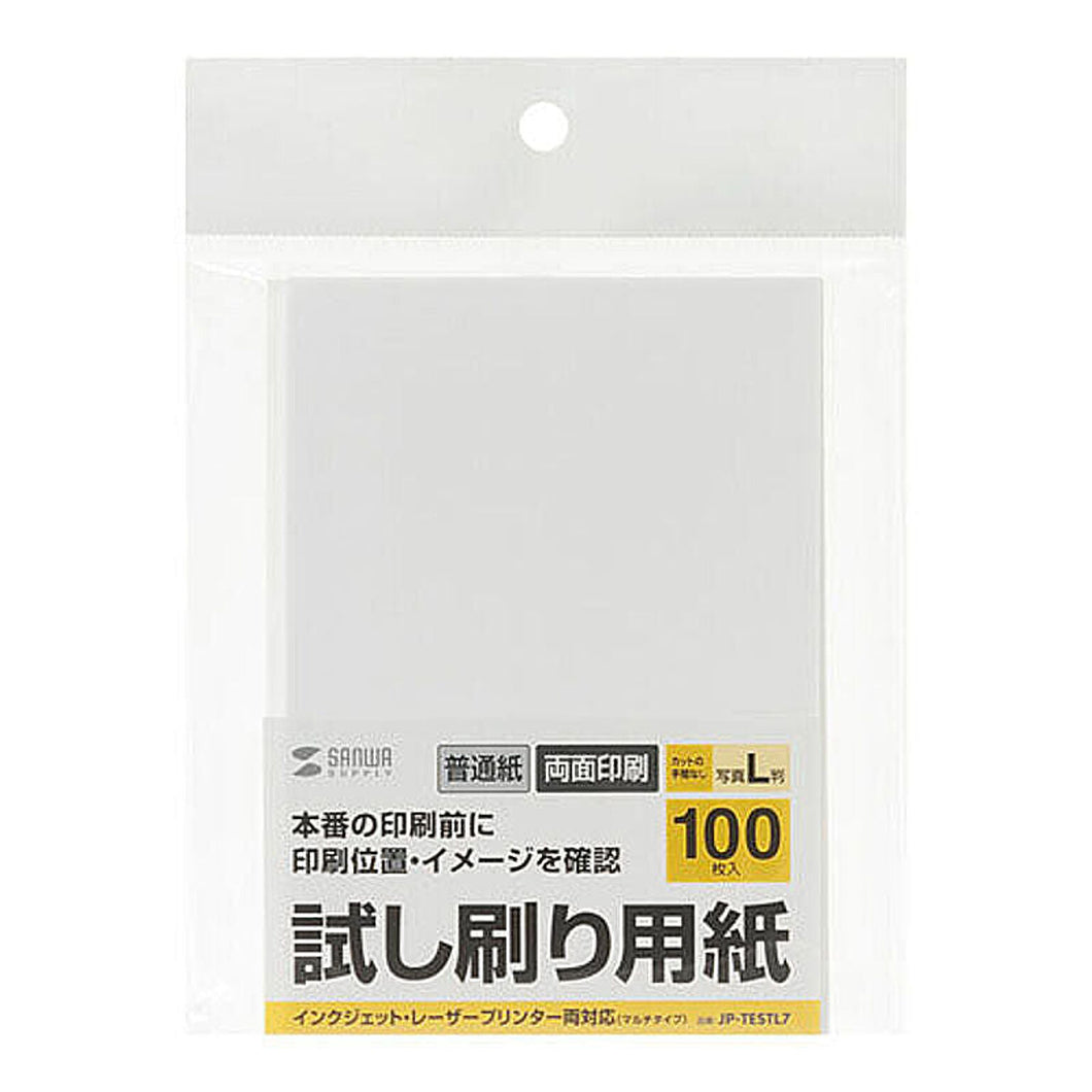 サンワサプライ 試し刷り用紙(L判サイズ 100枚入り) JP-TESTL7 管理No. 4969887426357