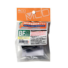 画像をギャラリービューアに読み込む, ミヨシ 海外電源プラグ変換アダプタ　BFタイプ MBA-SBF 管理No. 4951241137764
