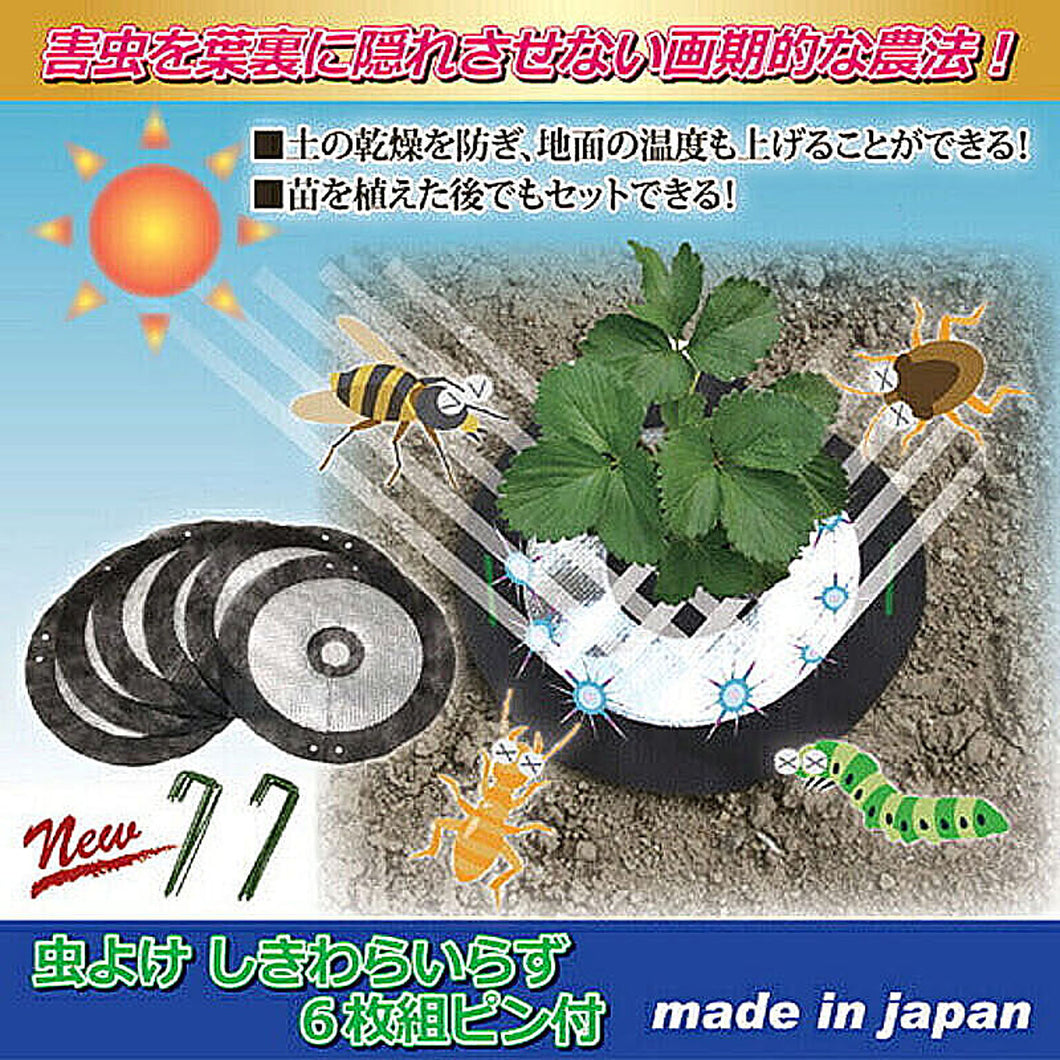 ジャステム 虫よけ しきわらいらず 6枚組ピン付 811353 管理No. 4582255212163