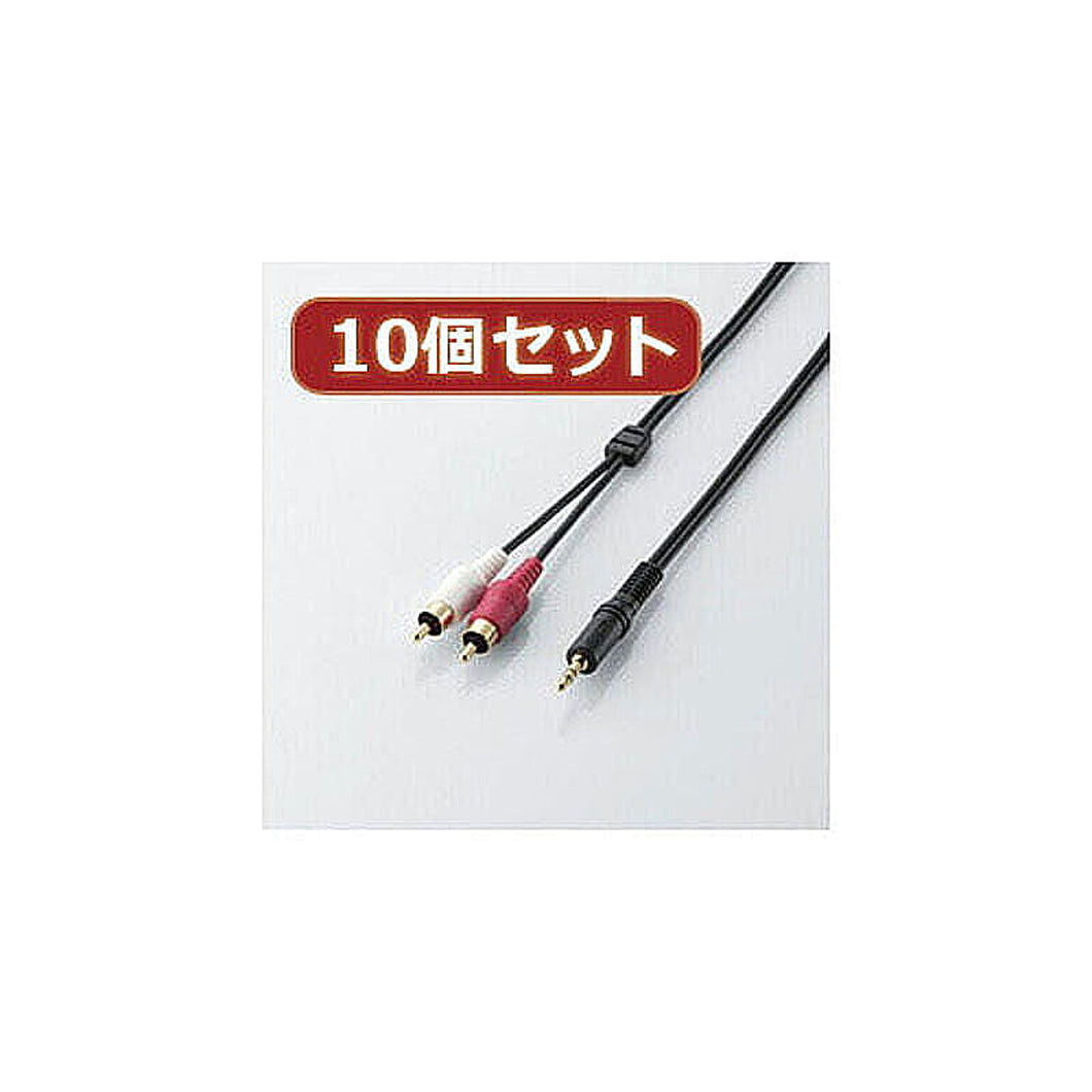 10個セット エレコム オーディオケーブル AV-SWR3X10 管理No. 4589452962716