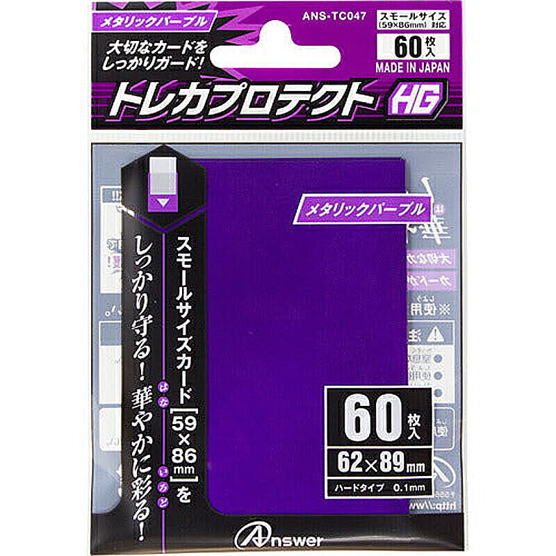 アンサー スモールサイズカード用(メタリックパープル) 60枚入り ANS-TC047 管理No. 4573201411846