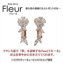 画像をギャラリービューアに読み込む, Fleur イヤリング レディース エレガント キュービック ピンク ゴールド 花 0004pfle-102 管理No. 4560337908036

