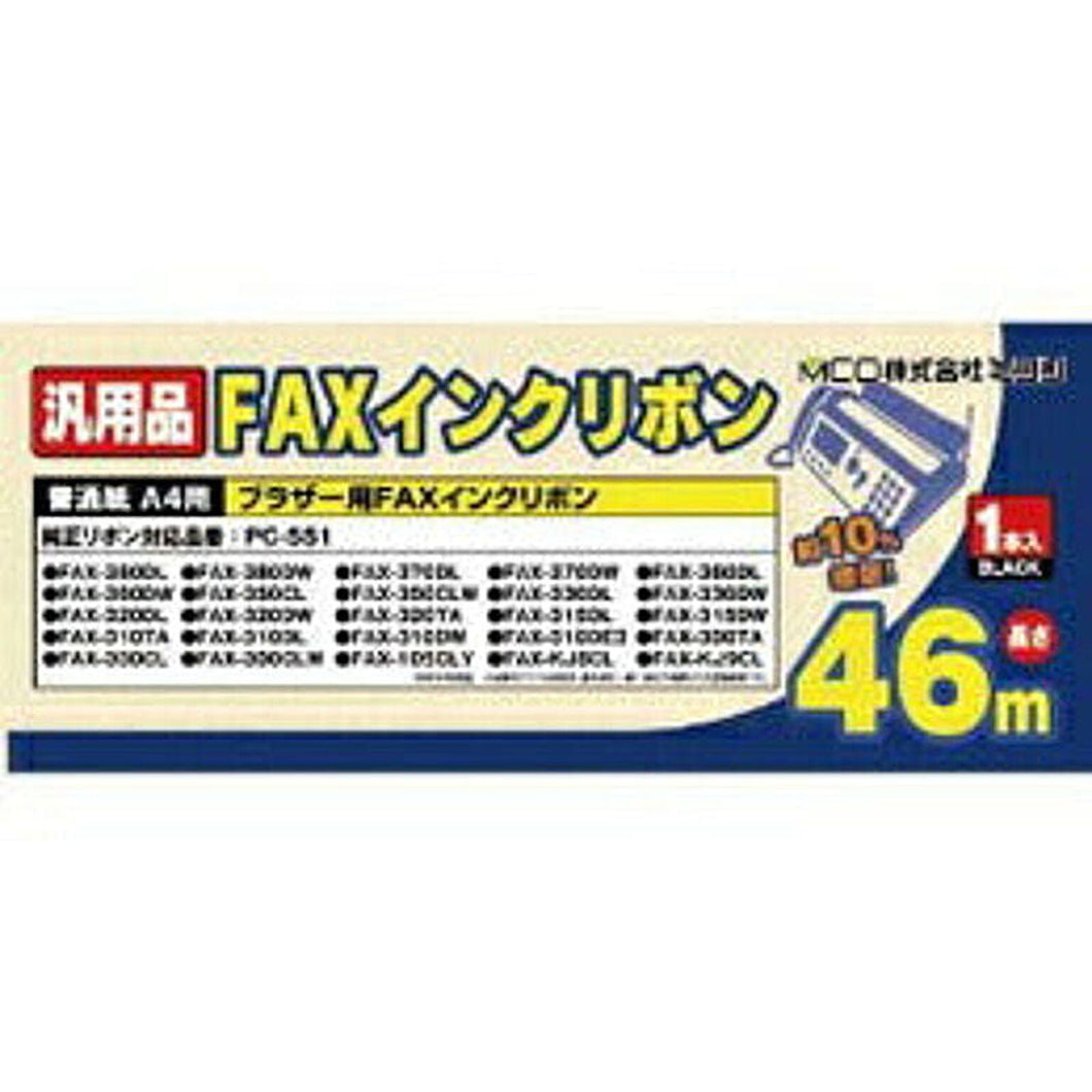 ミヨシ ブラザー PC-551対応汎用インクリボン　1本 FXS46BR-1 管理No. 4951241124986