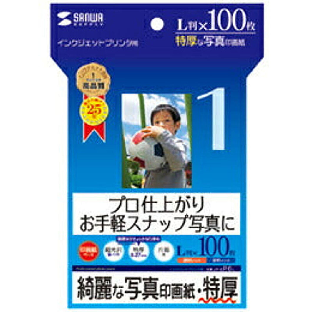 インクジェット写真印画紙・特厚 管理No. 4969887417218