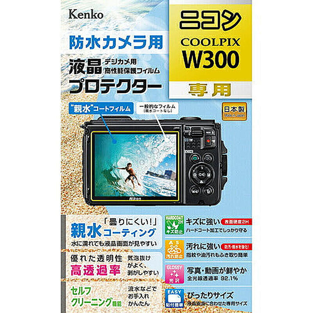 ケンコー・トキナー エキプロ 親水 ニコン COOLPIX W300用 KEN71168 管理No. 4961607071168