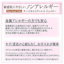画像をギャラリービューアに読み込む, Pure 金属アレルギー対応 ノンアレルギー ストーン NP-224 管理No. 4966423391285
