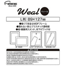 画像をギャラリービューアに読み込む, エツミ フォトフレーム 10枚セット L判用(3.5×5in) PS ナチュラル VE-5563-10 管理No. 4975981827501
