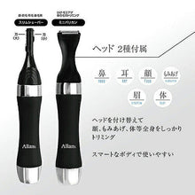 画像をギャラリービューアに読み込む, マクロス フルボディスマートメンズトリマー MEBM-61 管理No. 4532141147246
