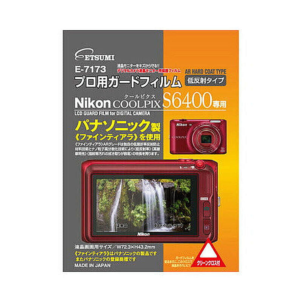 エツミ　ニコンCOOLPIX S6400 専用　プロ用ガードフィルム　 管理No. 4975981717390