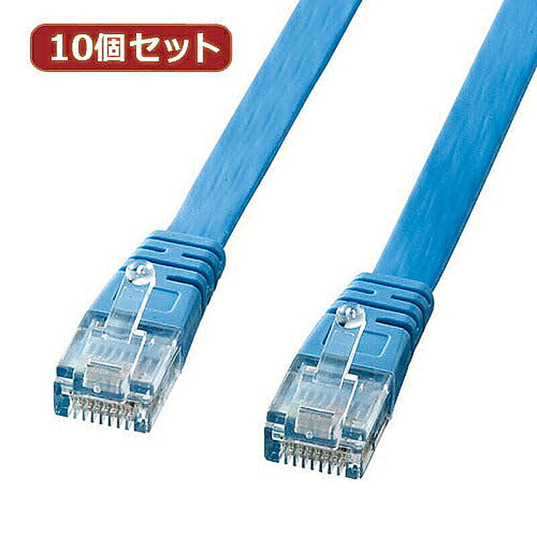 10個セット サンワサプライ フラットケーブル(ライトブルー・2m) LA-FL5-02LBKX10 管理No. 4589452977888