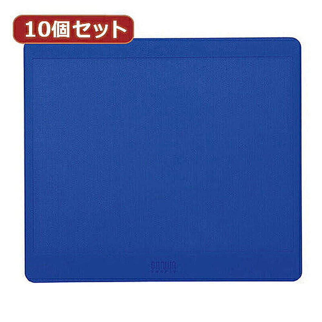 10個セットオリジナルマウスパッド(ブルー) MPD-HASA2BLX10 管理No. 4589452983773