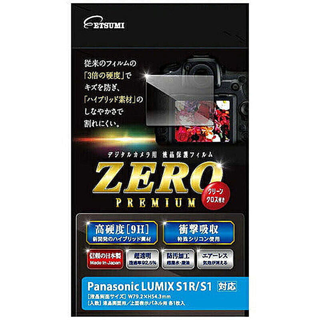 エツミ デジタルカメラ用液晶保護フィルム Panasonic LUMIX S1R/S1対応 VE-7554 管理No. 4975981846014