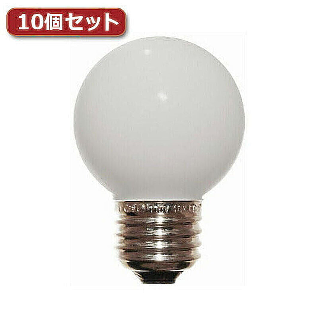 YAZAWA ベビーボール球 G50 E26 10W ホワイト10個セット G502610WX10 管理No. 4560352860531