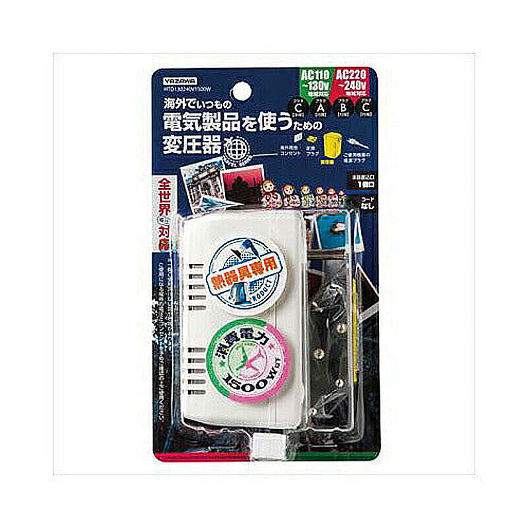 YAZAWA 海外旅行用変圧器130V240V1500 HTD130240V1500W 管理No. 4966307114474