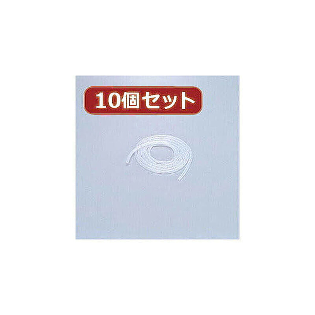 10個セット エレコム ゴチャゴチャなケーブルを整理するチューブ BST-6CRX10 管理No. 4589452962808