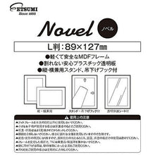 画像をギャラリービューアに読み込む, エツミ フォトフレーム Novel-ノベル- 「小説」 L判用(3.5×5in) PS ナチュラル VE-5576 管理No. 4975981848957
