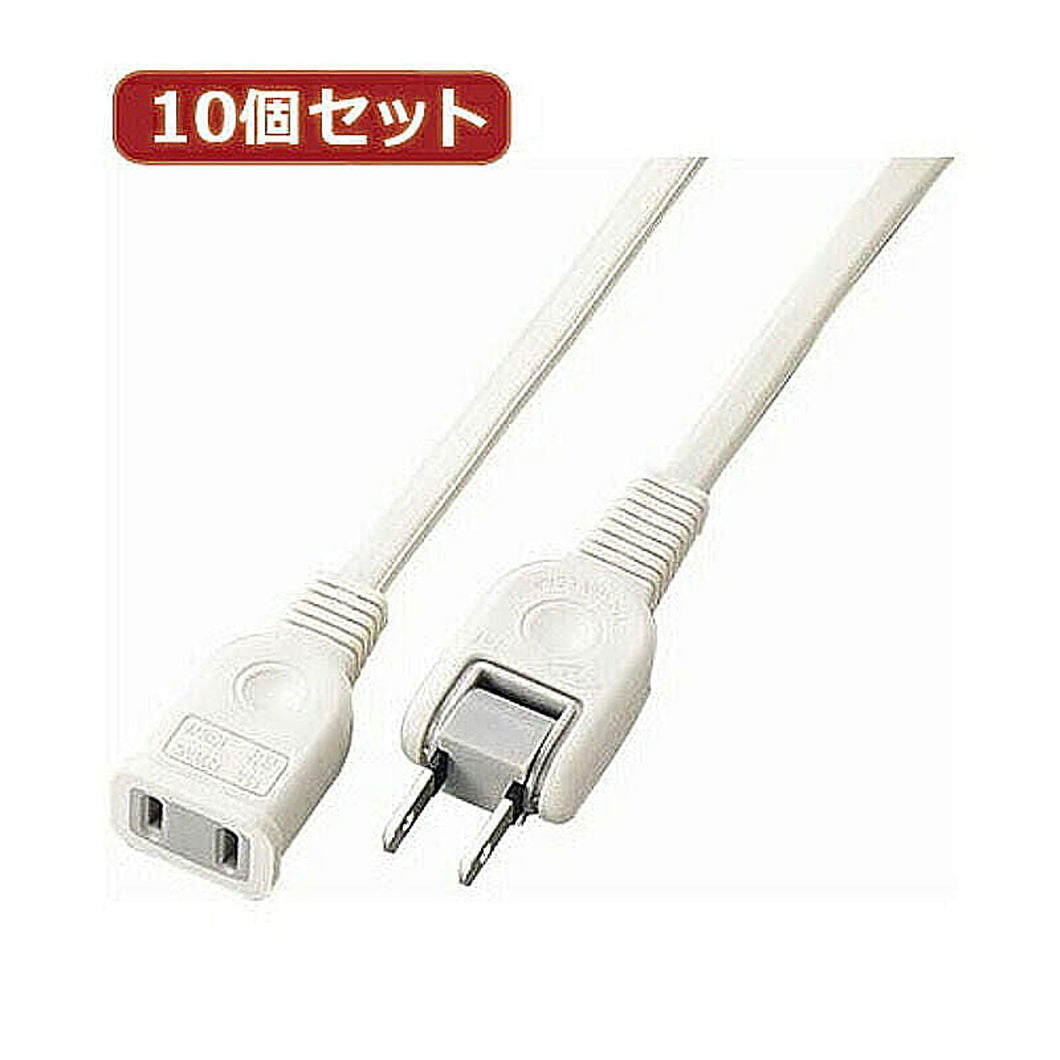 YAZAWA 10個セット耐トラ付延長コード Y02101WHX10 管理No. 4560352868971