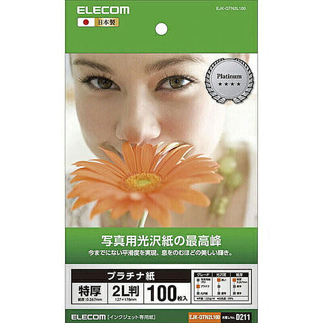 エレコム 光沢紙の最高峰 プラチナフォトペーパー EJK-QTN2L100 管理No. 4953103453487