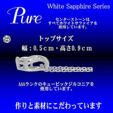 画像をギャラリービューアに読み込む, Pure ネックレス ペンダント レディース 誕生石 9月 シルバー ホワイト サファイア PWS-012 管理No. 4966423515377
