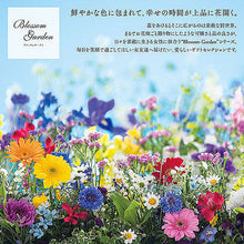 画像をギャラリービューアに読み込む, Blossom Garden タオルセット 1-1-0004 管理No. 4570061710812
