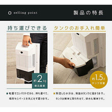 画像をギャラリービューアに読み込む, ベルソス ペルチェ式コンパクト除湿機 ホワイト VS-522 管理No. 4582228227606
