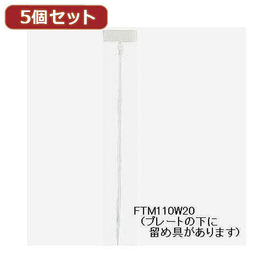 YAZAWA 5個セットマーカー束ねるバンドFTM200W20X5 管理No. 4560352849178