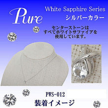 画像をギャラリービューアに読み込む, Pure ネックレス ペンダント レディース 誕生石 9月 シルバー ホワイト サファイア PWS-012 管理No. 4966423515377
