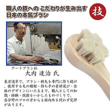 画像をギャラリービューアに読み込む, アートブラシ社 山羊毛の洗顔ブラシ さくら(スタンド付) 812555 管理No. 4571342100247
