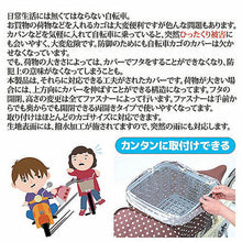画像をギャラリービューアに読み込む, 川住製作所 2段式 後カゴカバー(両開き)ブラウンドット KW-511BR 8088301 管理No. 4986012110103

