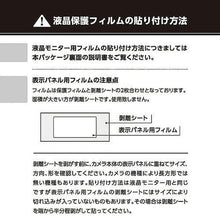 画像をギャラリービューアに読み込む, エツミ デジタルカメラ用液晶保護フィルムZERO FUJIFILM X-H1専用E-7363 管理No. 4975981736391
