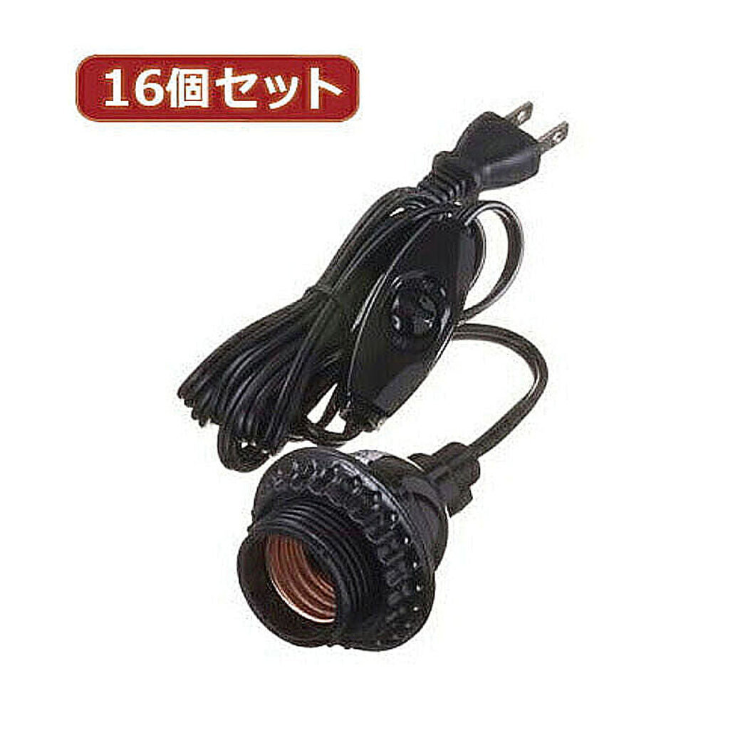 YAZAWA 16個セット コード付ソケットホルダー付ソケット Y02SCH262BKX16 管理No. 4560352866168