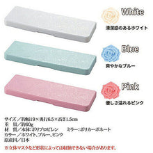 画像をギャラリービューアに読み込む, 旭電機化成 マスクケース  ホワイト+ブルー+ピンク 3色セット 8127211+8127212+8127213 管理No. 4589452991051
