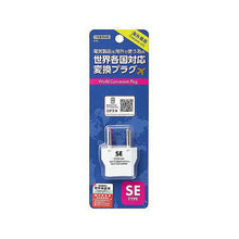 画像をギャラリービューアに読み込む, 【10個セット】 YAZAWA 海外用電源プラグSEタイプKP6X10 管理No. 4589453007485
