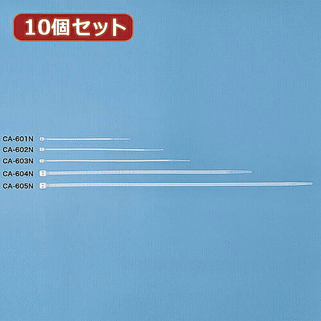 10個セット サンワサプライ ケーブルタイ CA-602N CA-602NX10 管理No. 4589452978625
