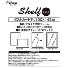 画像をギャラリービューアに読み込む, 5個セット エツミ フォトフレーム Shelf-シェルフ- 「棚」 ポストカードサイズ(4×6in) PS ナチュラル VE-5588X5 管理No. 4589453409166
