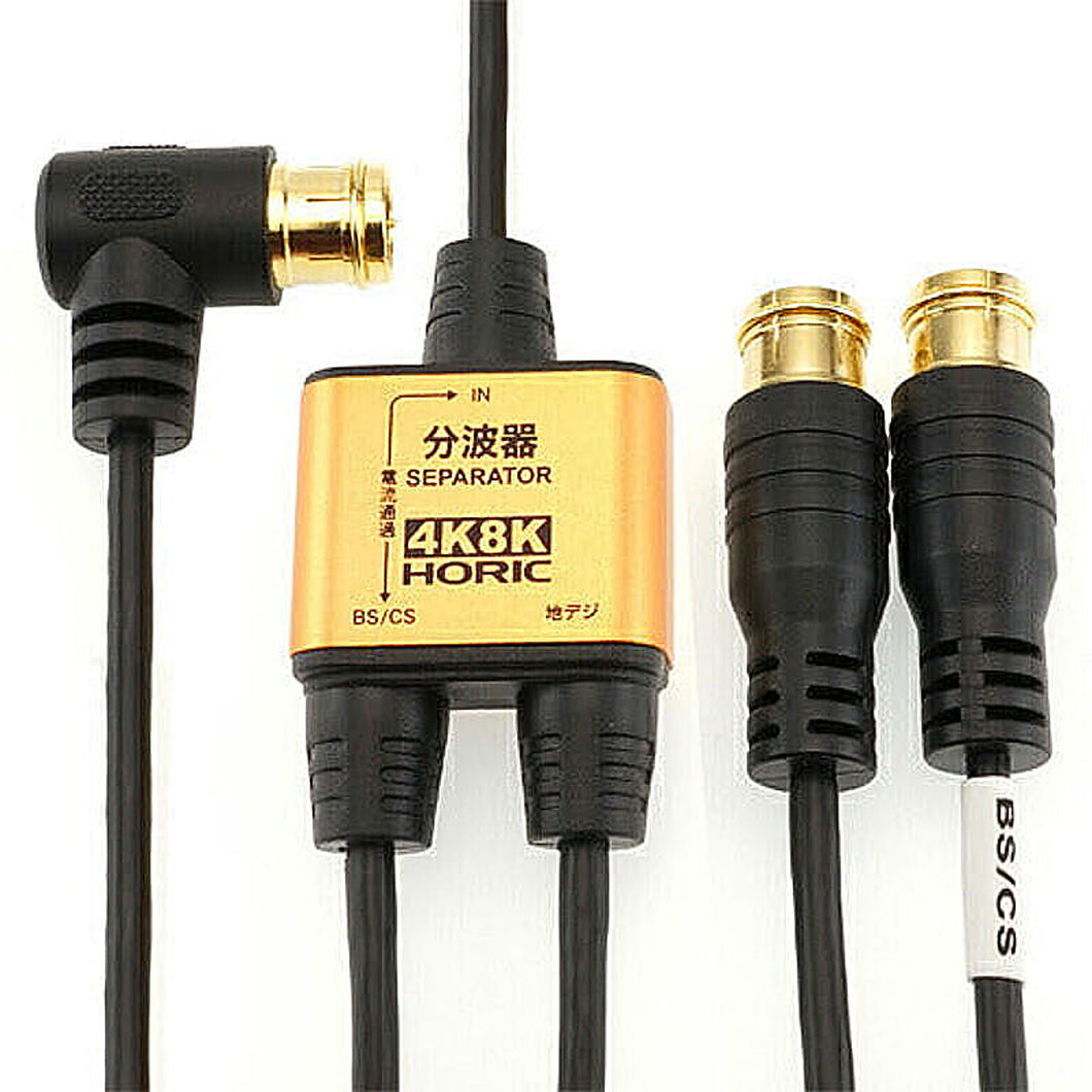 5個セット アンテナ分波器 極細ケーブル一体型 2m/30cm ブラック 差込式コネクタ AE-330PBX5 管理No. 4589452992980