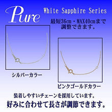画像をギャラリービューアに読み込む, Pure ネックレス ペンダント レディース 誕生石 9月 シルバー ホワイト サファイア PWS-012 管理No. 4966423515377
