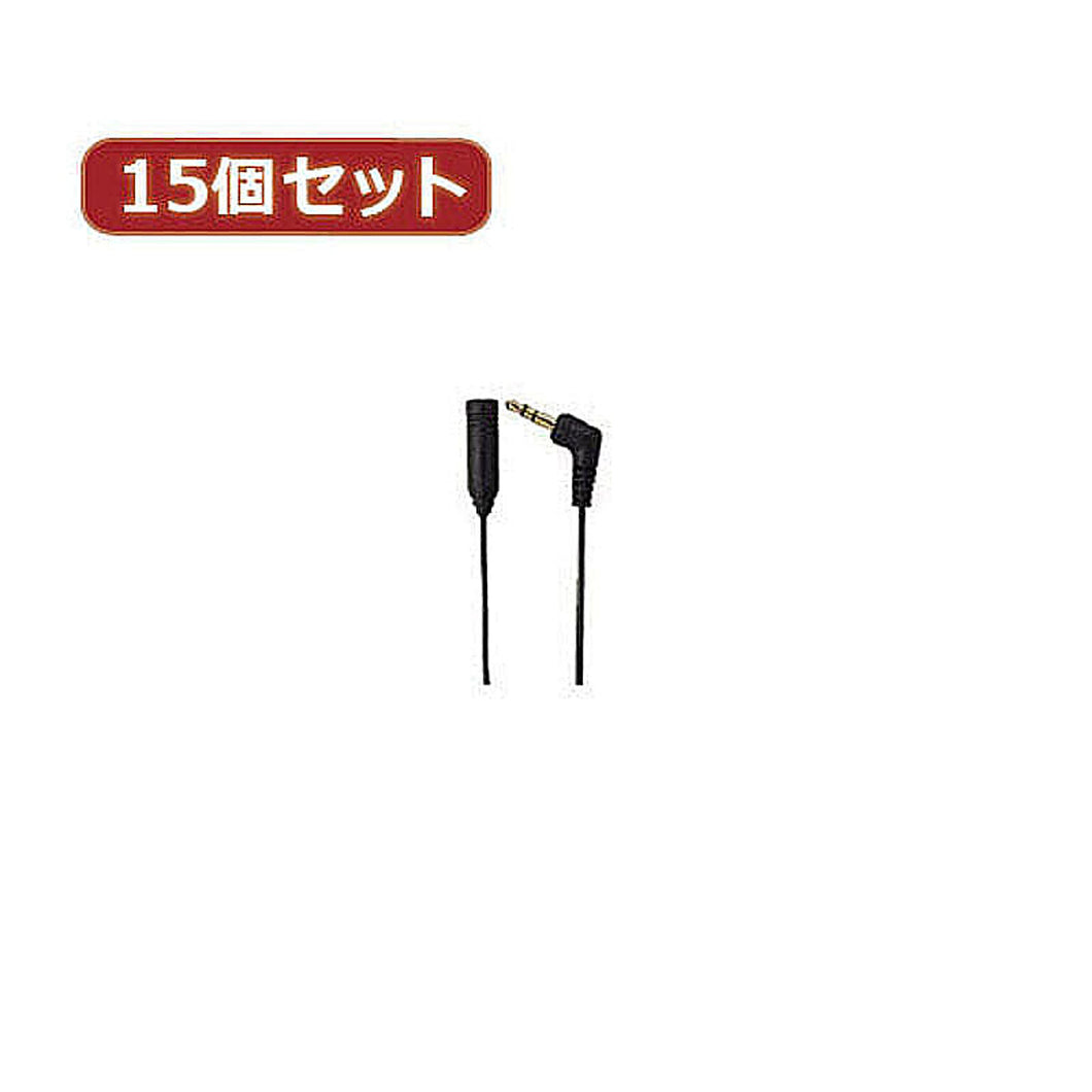 YAZAWA 15個セット オーディオ延長コード1mブラック TK201X15 管理No. 4560352869930